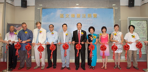 Ribbon Cutting Ceremony Macau