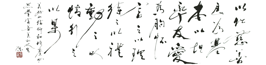 Maxim, Password Magic Word, of Pangu Shengong