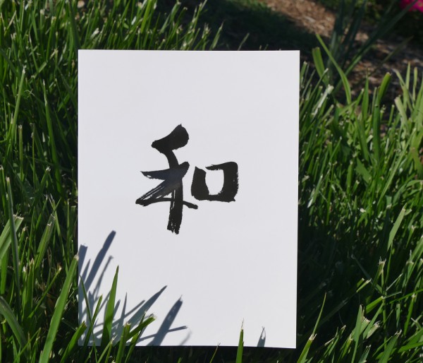Calligraphy Greeting Card – “Harmony”