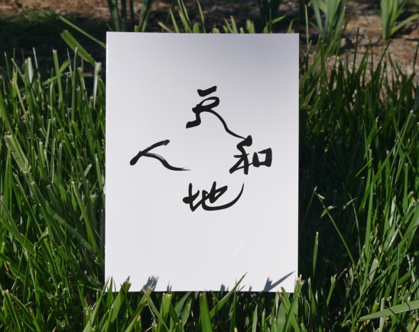 Calligraphy Greeting Card – “Heaven, Earth, Humanity in Harmony”