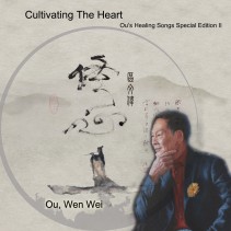 Cultivating the Heart – Healing Songs Special Edition II