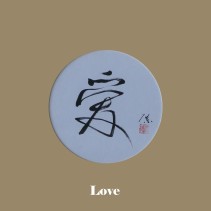 “Love” – Circle Calligraphy (in 12 x 12 inch wood frame)