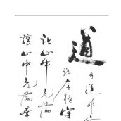 “Pangu Shengong: Its Practice, Philosophy, and Culture” Book