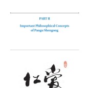 “Pangu Shengong: Its Practice, Philosophy, and Culture” Book